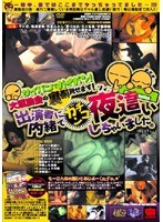 (krmv217)[KRMV-217]サイパンでパイパン！大運動会の裏側見せます！ 出演者に内緒でガチンコ夜●いしちゃいました。 ダウンロード