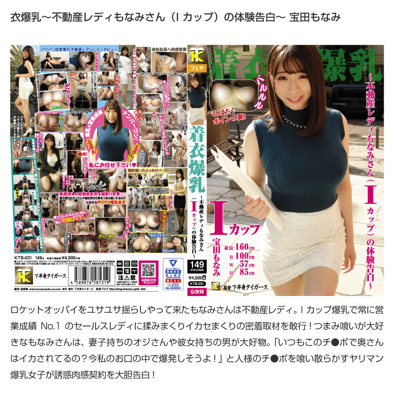 KTFB-001 Bagian 4 - 465 minit