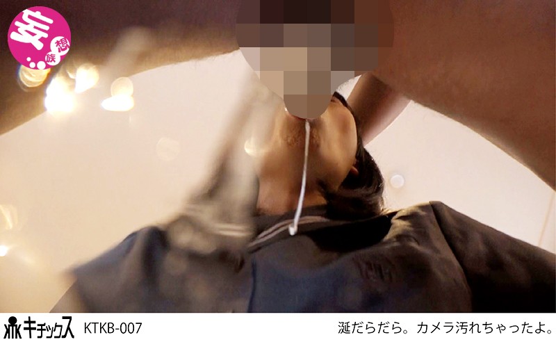 KTKB-007 Part 2 - 42 minutes