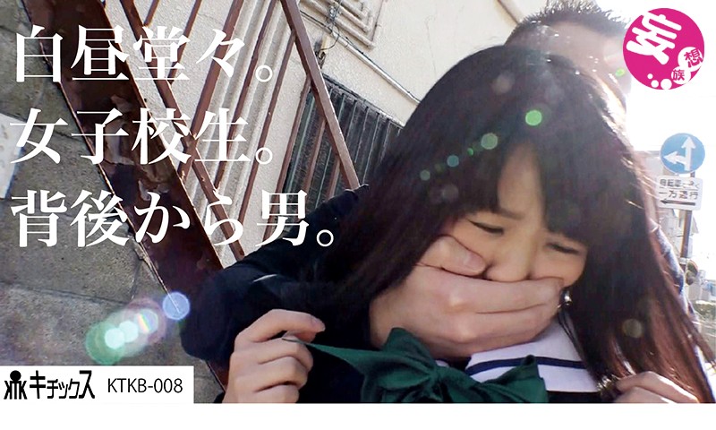 KTKB-008 Part 1 - 30 minutes