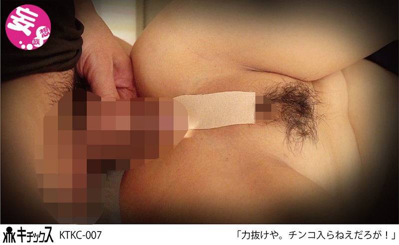 KTKC-007 Part 3 - 54 minutes