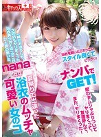 (ktkp00019)[KTKP-019]The Crazy Cute Girl I Met In A Yukata At A Summer Festival Nana Download