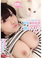 ktkp00045[KTKP-045]スーパー巨乳アイドル天音ありすのガチ自宅で潮パーティーin名古屋