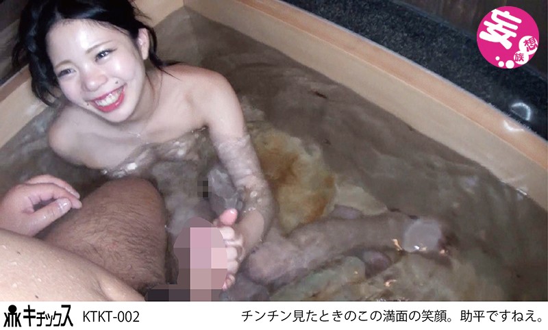 KTKT-002 パート 9 - 134 分