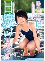 川辺で見つけた日焼けロリィーちゃん 陽木かれん18才