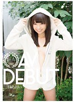 (ktkz00001)[KTKZ-001]Her First Time Aoi Saegusa, Age 18 AV Debut Download