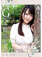 ktkz00089[KTKZ-089]Gカップの本物処女 AV DEBUT 有馬美玖