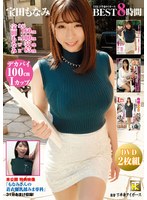 ktsg00025[KTSG-025]宝田もなみ THE下半身タイガースBEST8時間