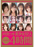 (kwbd019)[KWBD-019]So Cute Mega-Cut Twelve Beautiful Girls - Four Hour Collection Download