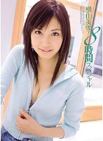 (kwbd00038)[KWBD-038]Miyuki Yokoyama 8 Hour Special Download