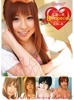 (kwbd00110)[KWBD-110]So Cute Kokomi Naruse Eight Hour Special Download