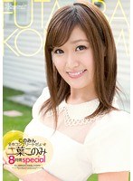 (kwbd00145)[KWBD-145]These Are The Completed Works Of Konomi - An Eight Hour Special Konomi Futaba Download