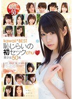 (kwbd00159)[KWBD-159]kawaii*BEST 恥じらいの初セックchu 美少女50名 ダウンロード