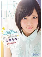 (kwbd00199)[KWBD-199]Umin, These Are The Completed Works. Umi Hirose 8 Hour Special Download