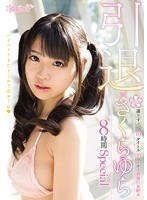 (kwbd00223)[KWBD-223]Retire x Yura Sakura . 8-hour Special. Download