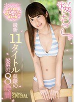 (kwbd00266)[KWBD-266]Moko Sakura - 8 Hour Special Collection Of Her 11 Most Recent Titles Download