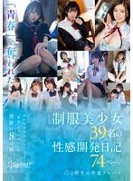 (kwbd00327)[KWBD-327]「青春」を奪われた制服美少女39名の性感開発日記74ページ2期生の卒業アルバム ダウンロード