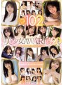 kawaii*美少女AWARD 102人 ウブ可愛いエッチなSEXコレクション690分