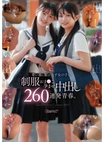 �Ĥ��դ˶�Ф����λҤȡ��������ޡ����Ԥޤ���Ф�260Ϣȯ�Ľա�