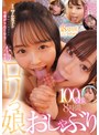 ミニマム女子がペロペロ舐めてくれるから可愛がりたくなる！本物ロリっ娘おしゃぶり100発超 8時間