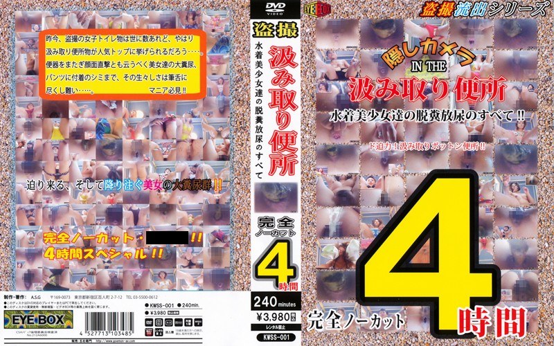 KWSS-001 jav