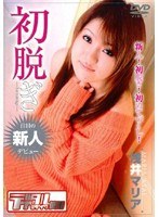 (lovd014)[LOVD-014]脫掉！ ASAI 瑪麗亞 下載