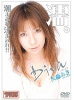 (lovd018)[LOVD-018]Diva Aki Yato Download