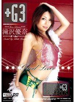 (lovd026)[LOVD-026]G3 尤娜瀧澤 下載