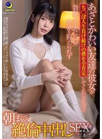 (lulu00117)[LULU-117]あざとかわいい友達の彼女がち○ぽ人生負け続けの僕を全肯定してくれたおかげで勃起力が120％になり性欲を抑えられず朝まで絶倫中出しSEXをしてしまった…。 森日向子 ダウンロード