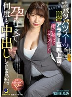 残業中、2人きりの社内でパツパツスー…