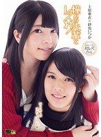 (lzml00006)[LZML-006]Have Lesbian Sex With That Senior You Adore! - I Decided My First Time - Itsuka Saya Download