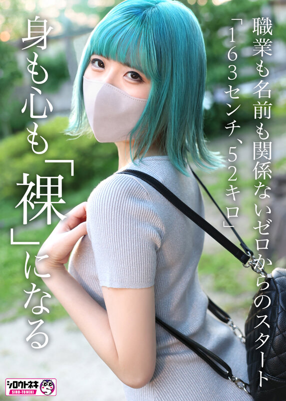 新人AV Debut「163センチ、52キロ」「有名コスプレイヤー」超美乳コスプレイヤー衝撃のAVデビュー ぴなこ 画像4