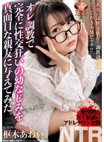 (madv00512)[MADV-512]Childhood Friend That