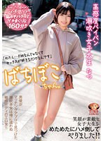 (madv00520)[MADV-520]【4K】ばちぼこちゃん。 高感度パイパン潮吹き女子大生 なつ 「わたし…ドMなんじゃなくてセックスが好きなだけなんです」笑顔が素敵な女子大生をめためたにハメ倒してやりました！！ 佐野なつ ダウンロード