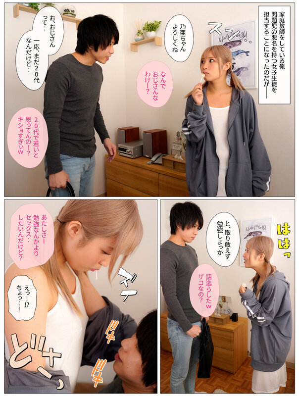 (masm00002)[MASM-002]A Blonde Bratty S*****t Acts Bitchy And Calls Me A "Wimp" Over And Over To Tease Me, It Destroys My Adult Sense Of Pride And Turns Me Into Her Obedient Doggy, Full Story. Noa Eikawa Download sample_big