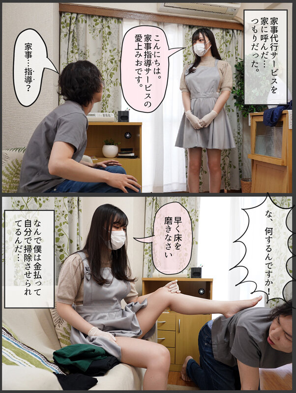 MASM-008 第 1 部分 - 30 分钟