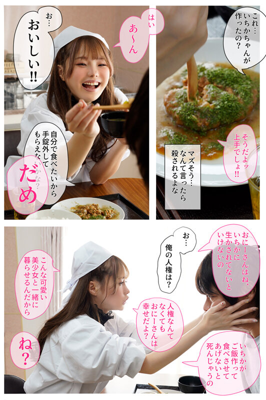 MASM-014 Part 11 - 90 minutes