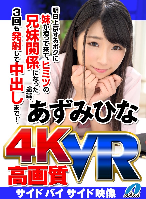 MAXVR-019 Bagian 1 - 30 minit