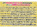 【VR】HQ60fps 2020年末大放出！MAX-A VR Anniversary BEST400分 - FANZA版サンプル画像