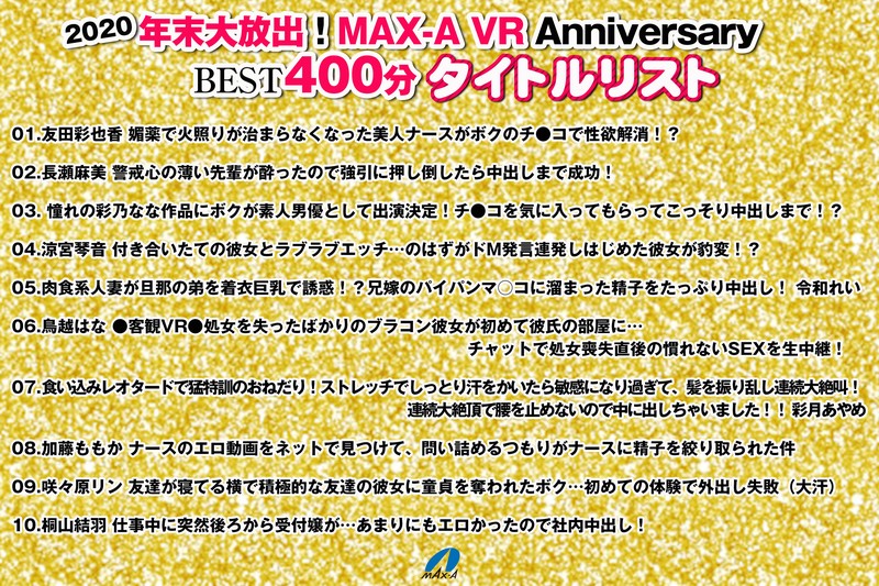 MAXVR-081 第 1 部分 - 30 分钟