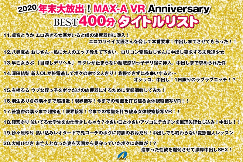 MAXVR-081 第 2 部分 - 130 分钟