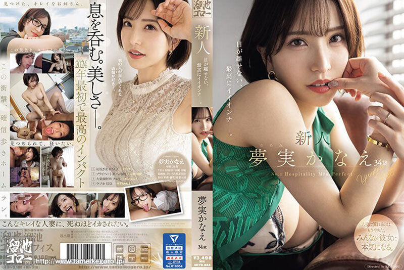 MBYD-400 第 10 部分 - 570 分钟