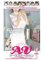 (mde060)[MDE-060]Adult Video Nurse Station Download