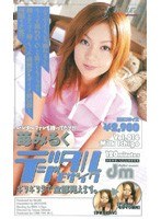 (mde089)[MDE-089]Digital Mosaic Vol.014 Milk Ichigo Download