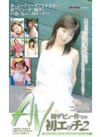 (mde104)[MDE-104]Her First Sex in Her First AV 2 Download