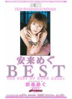 (mde107)[MDE-107]Megu Anrai BEST Download