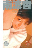 (mde120)[MDE-120]Only One Anzu Minami Download