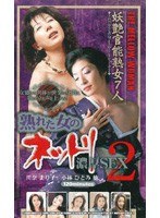 (mde126)[MDE-126]熟れた女のネットリ濃厚SEX 2 ダウンロード