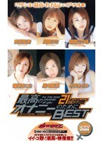 (mde163)[MDE-163]The best masturbation for 21st century masturbation BEST 下載