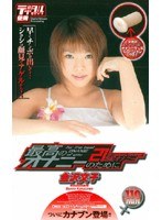 (mde182)[MDE-182]For the Best Masturbation - 21st Century Masturbation ( Kanazawa Bunko ) Download